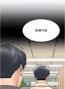 Page 333 of 华尔街夜色 | 華爾街夜色 1-2 7END - preview thumbnail