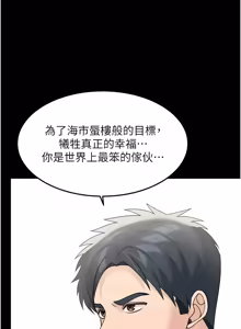 Page 334 of 华尔街夜色 | 華爾街夜色 1-2 7END - preview thumbnail