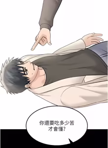 Page 335 of 华尔街夜色 | 華爾街夜色 1-2 7END - preview thumbnail