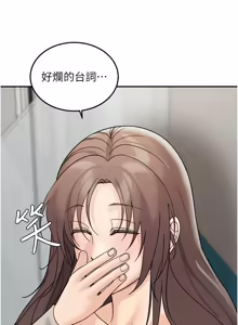 Page 338 of 华尔街夜色 | 華爾街夜色 1-2 7END - preview thumbnail