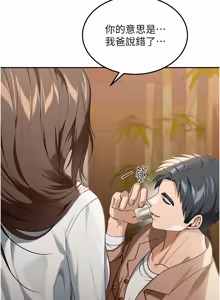 Page 34 of 华尔街夜色 | 華爾街夜色 1-2 7END - preview thumbnail