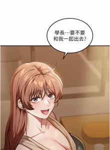 Page 41 of 华尔街夜色 | 華爾街夜色 1-2 7END - preview thumbnail