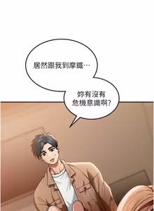Page 42 of 华尔街夜色 | 華爾街夜色 1-2 7END - preview thumbnail