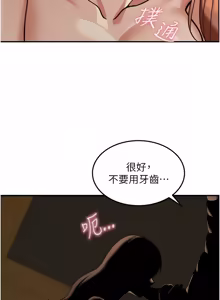 Page 57 of 华尔街夜色 | 華爾街夜色 1-2 7END - preview thumbnail