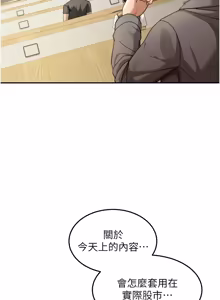 Page 64 of 华尔街夜色 | 華爾街夜色 1-2 7END - preview thumbnail
