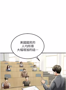 Page 66 of 华尔街夜色 | 華爾街夜色 1-2 7END - preview thumbnail
