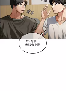 Page 67 of 华尔街夜色 | 華爾街夜色 1-2 7END - preview thumbnail