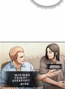 Page 68 of 华尔街夜色 | 華爾街夜色 1-2 7END - preview thumbnail