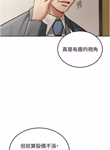 Page 70 of 华尔街夜色 | 華爾街夜色 1-2 7END - preview thumbnail