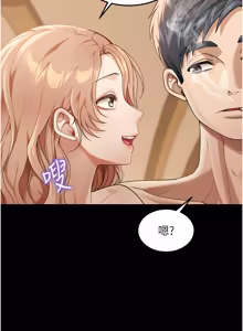 Page 7 of 华尔街夜色 | 華爾街夜色 1-2 7END - preview thumbnail