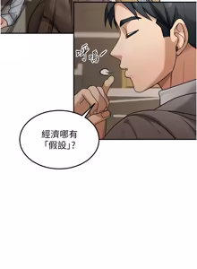 Page 72 of 华尔街夜色 | 華爾街夜色 1-2 7END - preview thumbnail