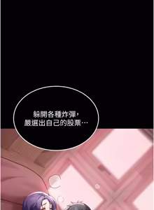 Page 82 of 华尔街夜色 | 華爾街夜色 1-2 7END - preview thumbnail