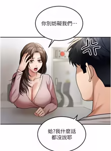Page 91 of 华尔街夜色 | 華爾街夜色 1-2 7END - preview thumbnail