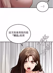 Page 92 of 华尔街夜色 | 華爾街夜色 1-2 7END - preview thumbnail