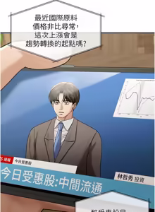 Page 93 of 华尔街夜色 | 華爾街夜色 1-2 7END - preview thumbnail