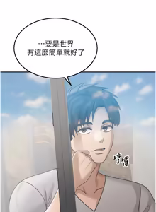 Page 94 of 华尔街夜色 | 華爾街夜色 1-2 7END - preview thumbnail