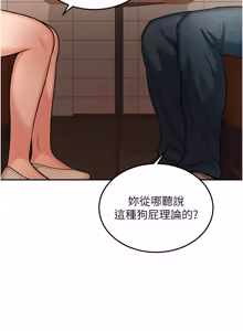 Page 100 of 华尔街夜色 | 華爾街夜色 1-2 7END - preview thumbnail