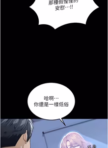 Page 10 of 华尔街夜色 | 華爾街夜色 1-2 7END - preview thumbnail