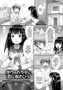 Page 117 of Otokonoko ga Yaritasou ni Kocchi o Miteiru! - preview thumbnail