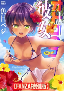 Otokonoko Kanojo - Otokonoko Sweetheart - hentai manga cover image