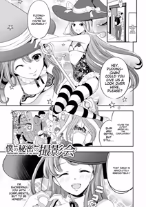 Page 111 of Otokonoko Kanojo - Otokonoko Sweetheart - preview thumbnail