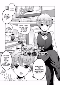 Page 145 of Otokonoko Kanojo - Otokonoko Sweetheart - preview thumbnail