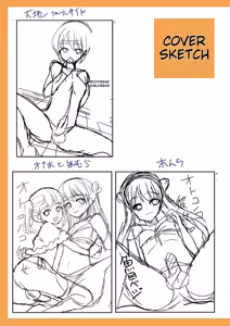 Page 217 of Otokonoko Kanojo - Otokonoko Sweetheart - preview thumbnail