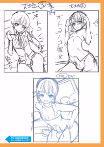 Page 218 of Otokonoko Kanojo - Otokonoko Sweetheart - preview thumbnail