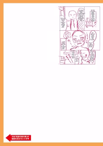 Page 235 of Otokonoko Kanojo - Otokonoko Sweetheart - preview thumbnail