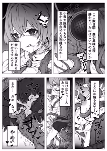 Page 11 of 【魔蟲様の孕ませ苗床】…儀式によって穢され産まされ壊される乙女たち - preview thumbnail