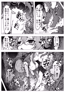 Page 13 of 【魔蟲様の孕ませ苗床】…儀式によって穢され産まされ壊される乙女たち - preview thumbnail