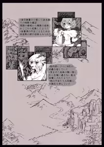Page 15 of 【魔蟲様の孕ませ苗床】…儀式によって穢され産まされ壊される乙女たち - preview thumbnail