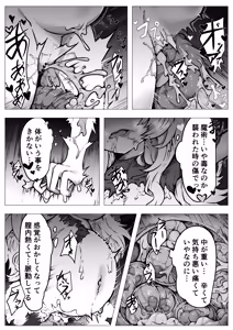 Page 17 of 【魔蟲様の孕ませ苗床】…儀式によって穢され産まされ壊される乙女たち - preview thumbnail