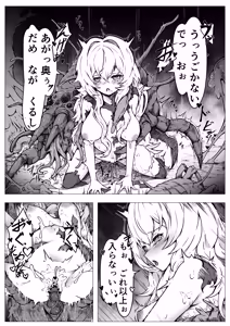 Page 18 of 【魔蟲様の孕ませ苗床】…儀式によって穢され産まされ壊される乙女たち - preview thumbnail