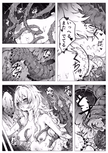 Page 19 of 【魔蟲様の孕ませ苗床】…儀式によって穢され産まされ壊される乙女たち - preview thumbnail