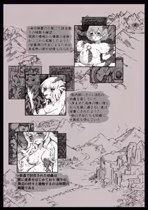Page 21 of 【魔蟲様の孕ませ苗床】…儀式によって穢され産まされ壊される乙女たち - preview thumbnail