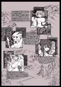 Page 27 of 【魔蟲様の孕ませ苗床】…儀式によって穢され産まされ壊される乙女たち - preview thumbnail