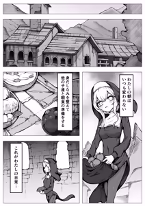 Page 28 of 【魔蟲様の孕ませ苗床】…儀式によって穢され産まされ壊される乙女たち - preview thumbnail