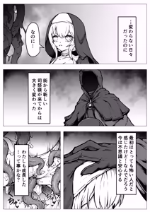 Page 29 of 【魔蟲様の孕ませ苗床】…儀式によって穢され産まされ壊される乙女たち - preview thumbnail