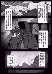 Page 3 of 【魔蟲様の孕ませ苗床】…儀式によって穢され産まされ壊される乙女たち - preview thumbnail