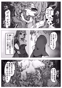Page 31 of 【魔蟲様の孕ませ苗床】…儀式によって穢され産まされ壊される乙女たち - preview thumbnail