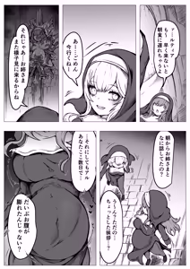 Page 33 of 【魔蟲様の孕ませ苗床】…儀式によって穢され産まされ壊される乙女たち - preview thumbnail