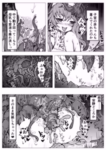 Page 39 of 【魔蟲様の孕ませ苗床】…儀式によって穢され産まされ壊される乙女たち - preview thumbnail