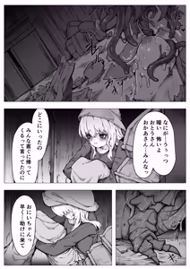 Page 4 of 【魔蟲様の孕ませ苗床】…儀式によって穢され産まされ壊される乙女たち - preview thumbnail