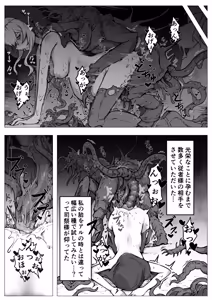 Page 42 of 【魔蟲様の孕ませ苗床】…儀式によって穢され産まされ壊される乙女たち - preview thumbnail