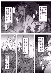 Page 44 of 【魔蟲様の孕ませ苗床】…儀式によって穢され産まされ壊される乙女たち - preview thumbnail