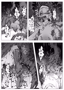 Page 45 of 【魔蟲様の孕ませ苗床】…儀式によって穢され産まされ壊される乙女たち - preview thumbnail