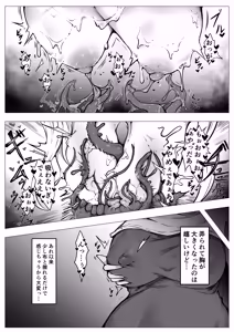Page 46 of 【魔蟲様の孕ませ苗床】…儀式によって穢され産まされ壊される乙女たち - preview thumbnail