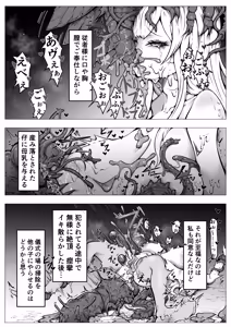 Page 48 of 【魔蟲様の孕ませ苗床】…儀式によって穢され産まされ壊される乙女たち - preview thumbnail