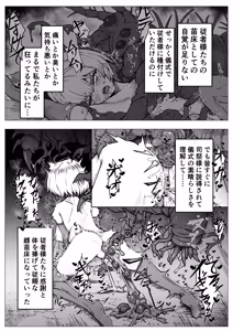 Page 50 of 【魔蟲様の孕ませ苗床】…儀式によって穢され産まされ壊される乙女たち - preview thumbnail